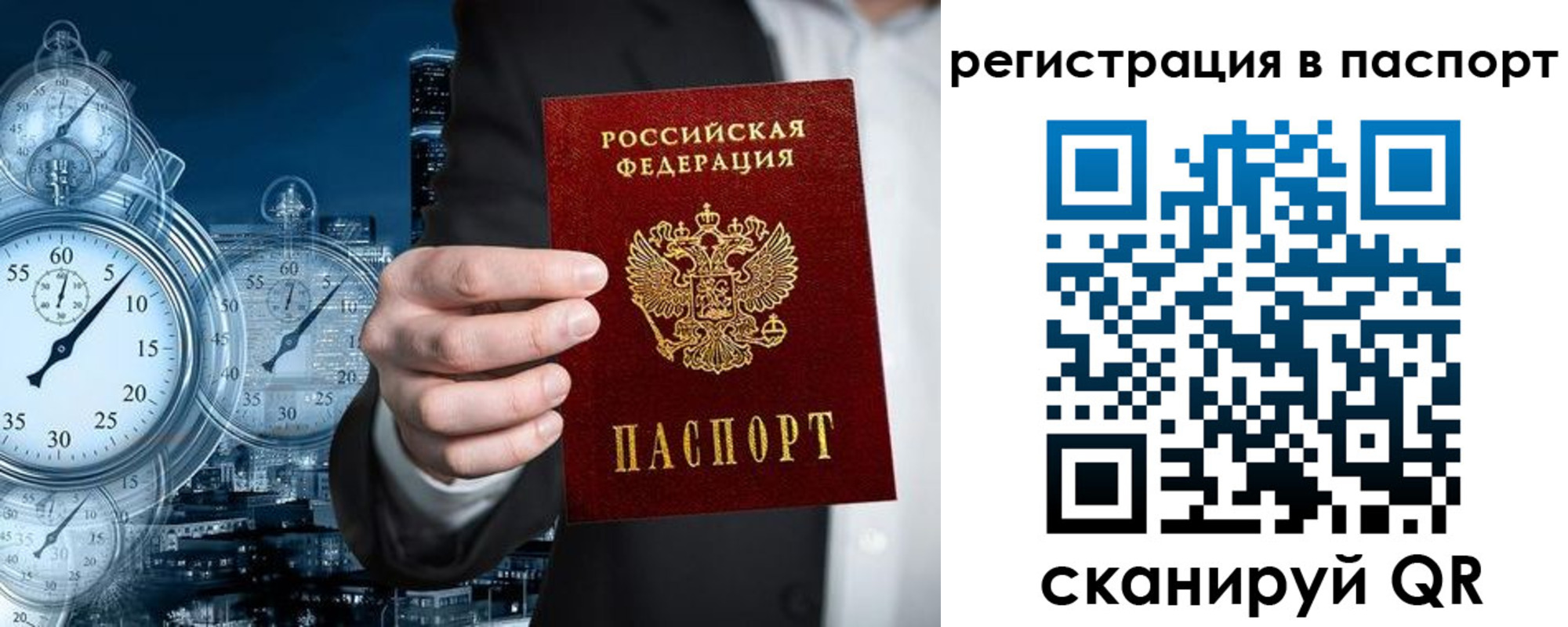прописка в квартире в Нерчинске