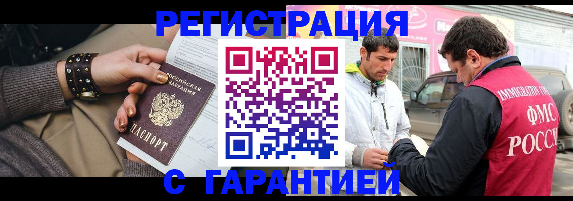 временная регистрация поиск в Нерчинске
