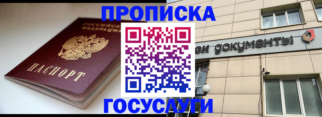 временная регистрация госуслуги в Нерчинске