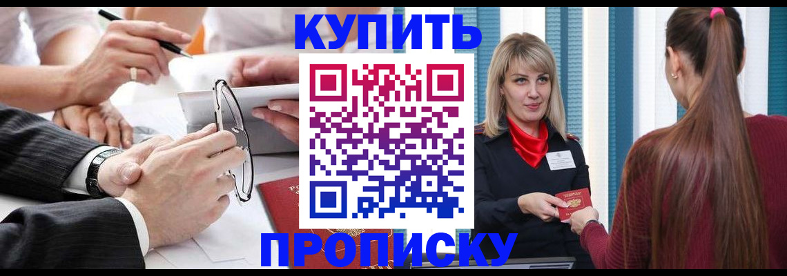 временная регистрация гарантия в Нерчинске