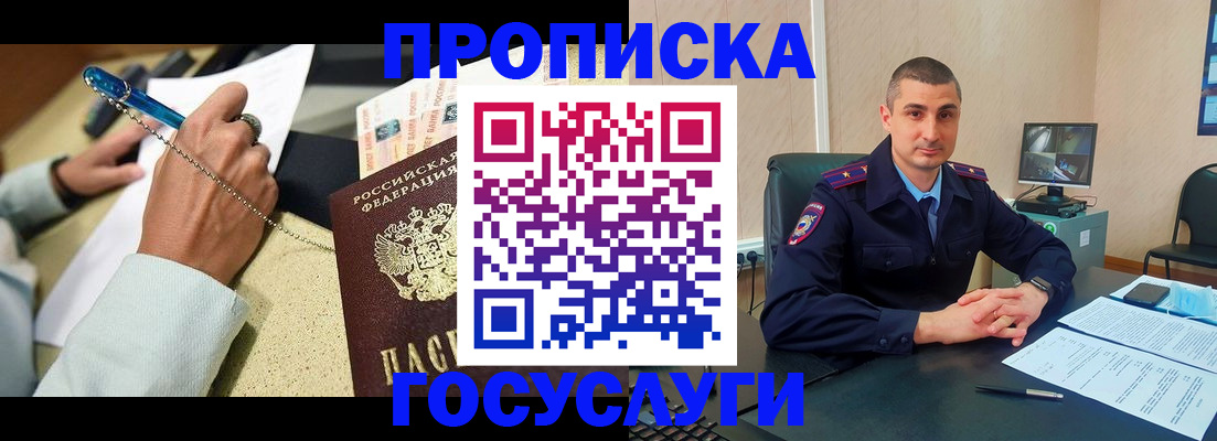 временная регистрация в Нерчинске