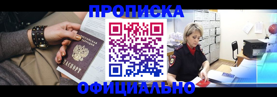 временная регистрация адрес в Нерчинске