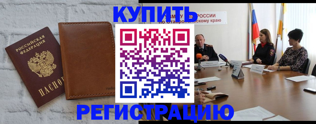 временная регистрация гарантия в Нерчинске