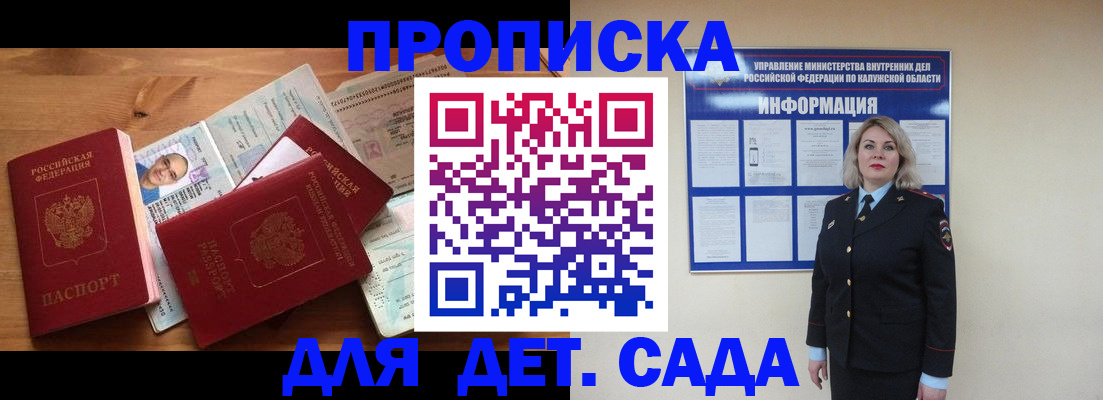 где прописаться в Нерчинске