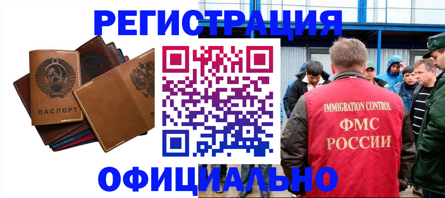 временная прописка в Нерчинске
