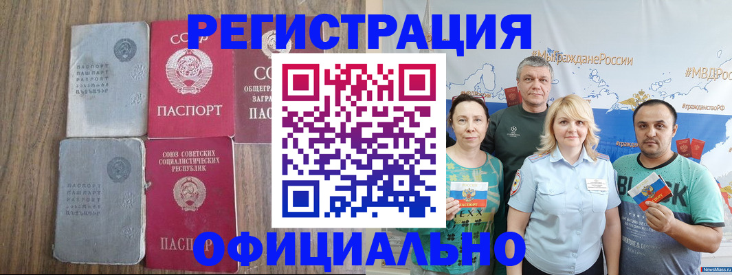 прописка законно в Нерчинске