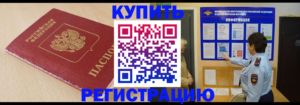 регистрация в Нерчинске